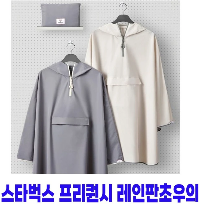 스벅프리퀀시판초우의