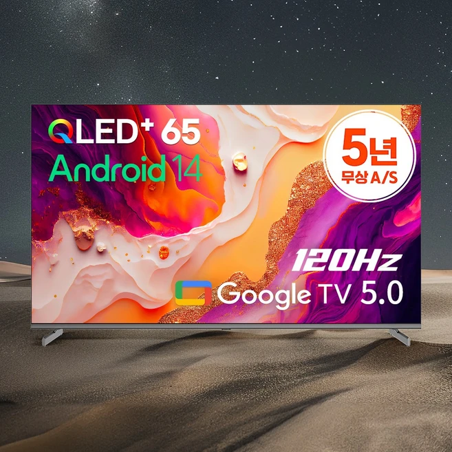 25년형 신제품 5년무상AS 이스트라 120Hz AI 맥스 65 QLED 구글 5.0 스마트TV AU657QLED, 자가설치(직배송), 고객직접설치, 스탠드형, 65인치