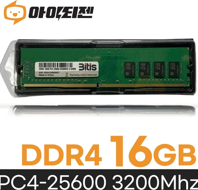 비티즈 삼성 칩 데스크탑 램16기가 DDR4 16GB PC4 25600 3200MHZ RAM 메모리, 1개