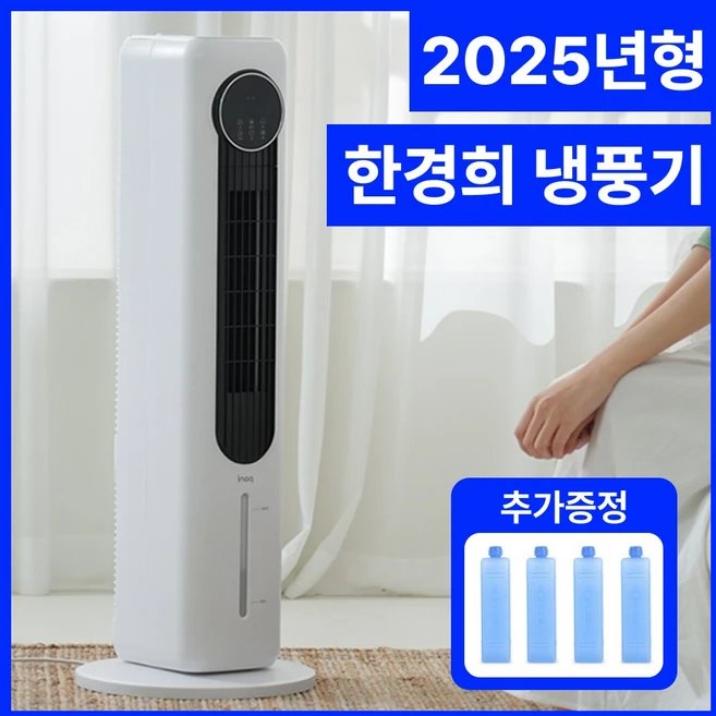 한경희 타워형 냉풍기 가정용 이동식 에어컨 냉방기, 화이트 리모컨형