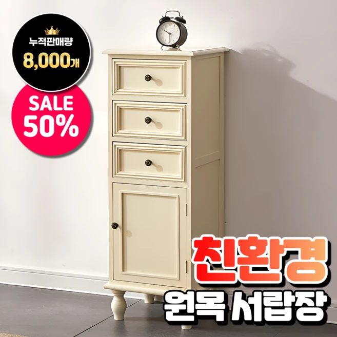 모벨가구 원목 서랍장 틈새 슬림 미니 2단 와이드 안방 옷 드레스룸 높은 수납장, 1) 원도어 4단, 아이보리