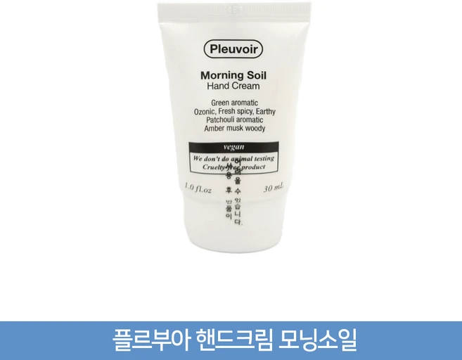 플르부아 핸드크림 (랜덤샘플증정) 모닝소일, 2개, 30ml