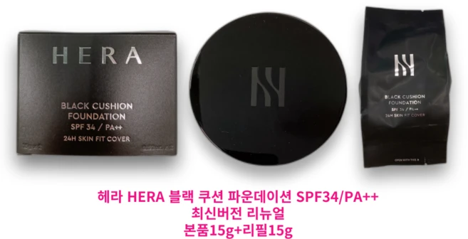 헤라 해라 블랙쿠션 파운데이션 본품(15g) + 리필 (15g), 23N1, 1세트