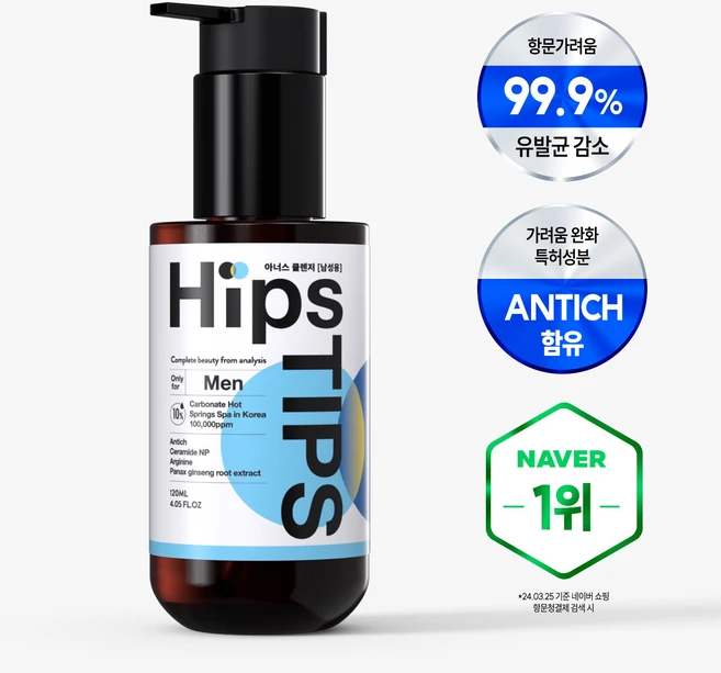 힙스팁스 2세대 항문전용워셔 남성청결제 겸용 2in1 성별 맞춤형 클렌저, 1개, 120ml