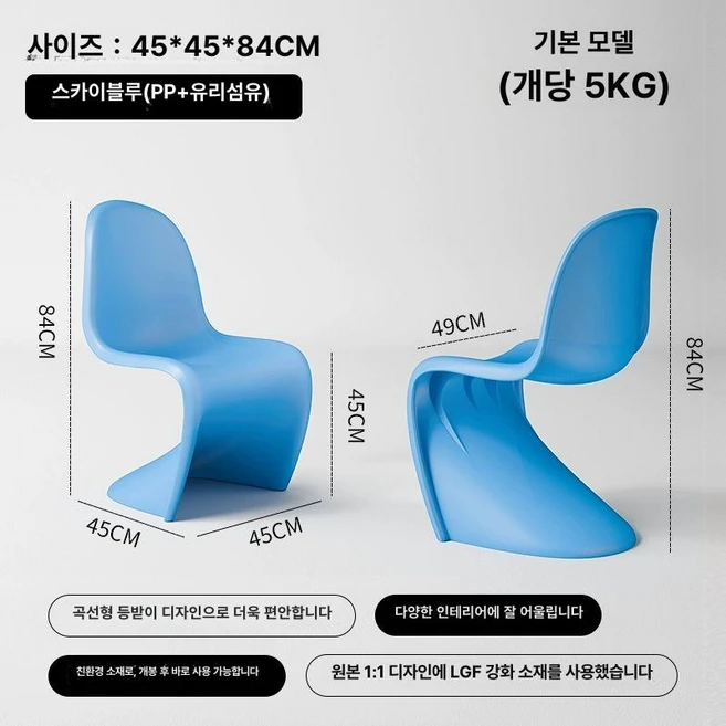 에블 기능성 식탁 의자 인테리어 디자인의자, 1개, 스카이블루 A