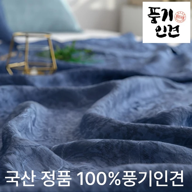 국내산 정품 풍기인견 홑이불 시어서커 대우침장 자연소재 냉감이불, 로얄 네이비