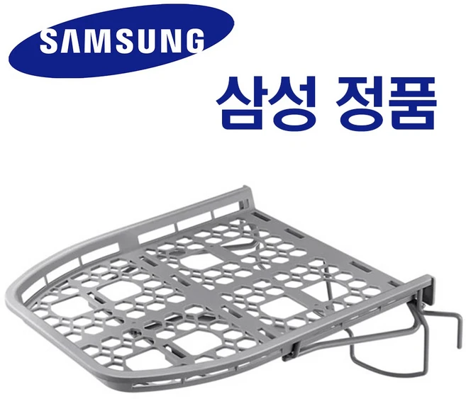 삼성 그랑데 건조기 정품 건조용 선반 (14kg이상)