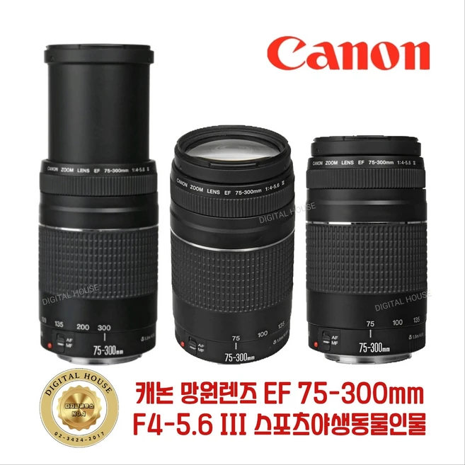 SLR 망원렌즈 Canon EF 75-300mm F/4-5.6 III EF 망원 캐논렌즈 Canon EOS 1300D 650D 700D 60D 70D 80D 6D 7D 5D2 5D, EF 75-300mm렌즈