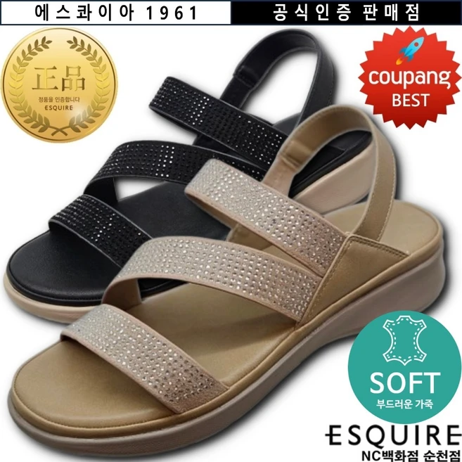 [에스콰이아 1961] (공식인증 판매점) <사은품 증정> 발이 편한 여성화 발볼이 넓고 WIDE 쿠션감 UP “초경량” 착화감이 좋은 천연가죽 데일리 여성 컴포트 스트랩 샌들”>
	                        <h3>[에스콰이아 1961] (공식인증 판매점) <사은품 증정> 발이 편한 여성화 발볼이 넓고 WIDE 쿠션감 UP “초경량” 착화감이 좋은 천연가죽 데일리 여성 컴포트 스트랩 샌들</h3>
	                        <p class=