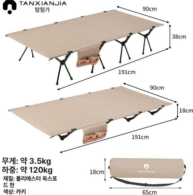 야외 2인용 야전침대 캠핑침대 침상 초경량, 5 90cm 와이드 행군침대