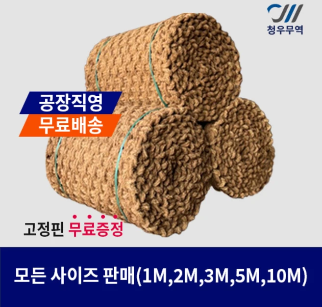 청마켓 야자매트 공장직영 길이 10m 5m 고정핀무료, 폭0.6M, 길이5M, 1개, 기본색상