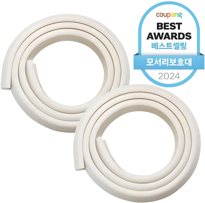 아가드 모서리 보호대 고급형, 크림, 2개