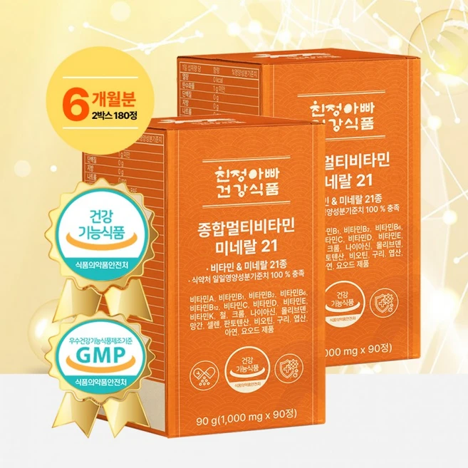 친정아빠건강식품 종합멀티비타민 미네랄21 2박스 6개월분 피로회복