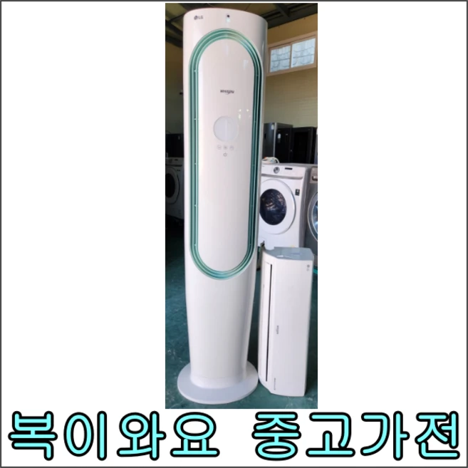LG 손흥민 인버터 투인원 에어컨 15평/5평형, 일반배관형, 1111111