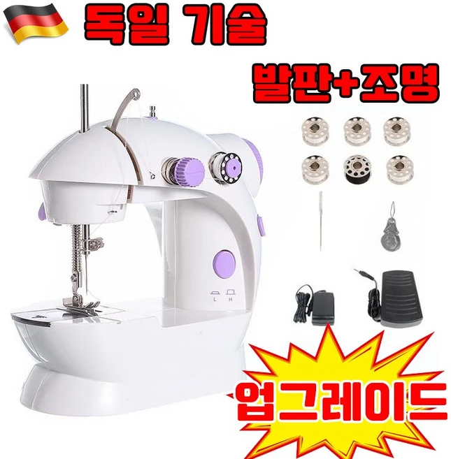 [국내 A/S 가능] 독일 기술 미니 재봉틀 가정용 미싱기 세트 LED 조명 초보자 사용가능 사은품 랜덤 증정, 기본세트