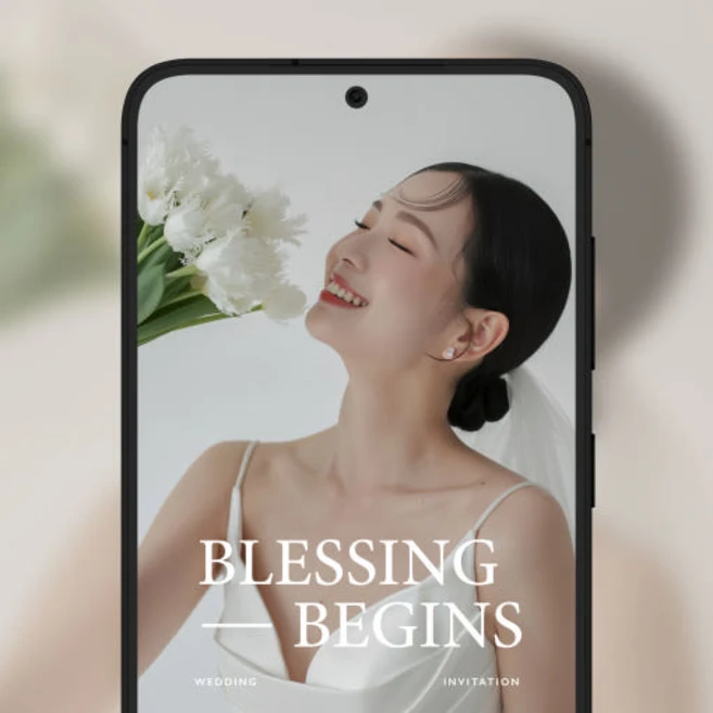 데어무드 모바일청첩장