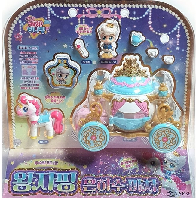 캐치티니핑 슈팅스타 왕자핑 은하수마차 세트