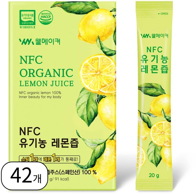 웰메이커 1일1레몬 NFC 착즙 유기농 레몬즙 레몬수 원액 레몬즙물, 42개, 20g