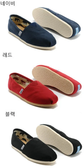 탐스TOMS 클래식 알파가타 캔버스 슬립온 남성여성신발 커플신발