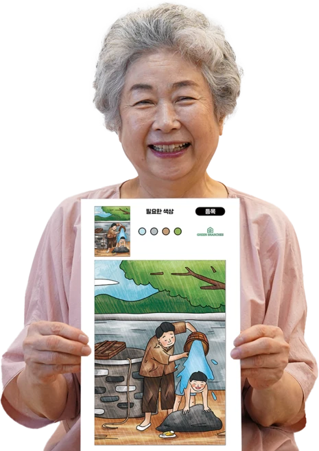 어른색칠공부 어르신 색칠공부 도안 치매 예방 컬러링북, 02. 추억과 그리움 색칠공부 20종