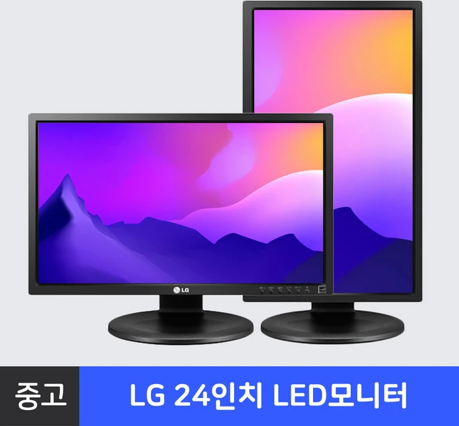 24인치 LG 중고 LED 모니터 24MB35PH HDMI 지원 높낮이 조절 가로세로 피벗 가능 무상1년 AS, 60cm