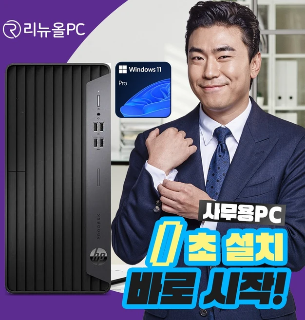 HP 트리플모니터 가능 최신형 윈도우 11 탑재 인텔 10세대 i5 10400 고사양 주식용 사무용 가정용 컴퓨터 데스크탑PC, 400 G7, WIN11 Pro, 500GB, 16GB, black