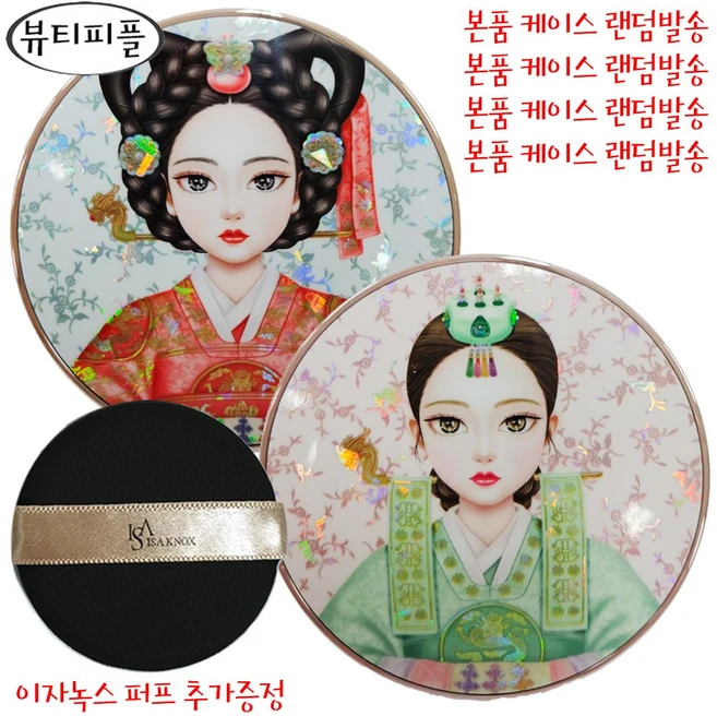 뷰티피플 철벽녀 시즌15 나노 비타민 광천수 커버 쿠션 파운데이션 본품+무조건 퍼프1개 추가증정 랜덤발송, 1개, 21호 커버 베이지
