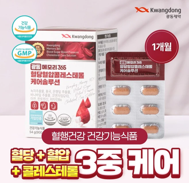 광동 메모리365 혈당 혈압 콜레스테롤 케어솔루션 혈행개선 홍국 바나바잎 코엔자임Q10 코큐텐, 60정, 1개