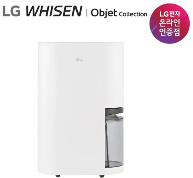 [LG전자] [23L]LG 휘센 오브제 제습기(DQ235MWGA), 상세 설명 참조