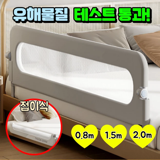 니즈솔브 접이식 높이조절 침대가드, NS01_그레이