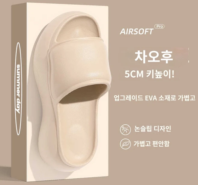7cm통굽슬리퍼 사무실 무소음 키높이 EVA구름슬리퍼 여성용