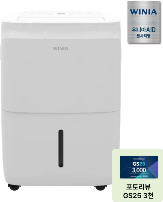 위니아 17리터 제습기 DCE118SWJ(A) 연속배수 생활먼지 안심필터 곰팡이 결로방지 필수템