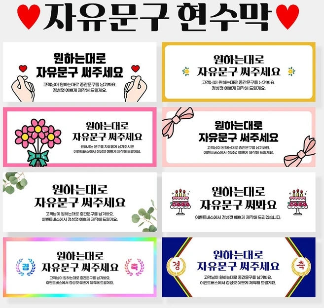 자유문구 주문제작 현수막 생일 축하 가게홍보 경축 졸업 입학 은퇴 각종모임 A형, A0007 옐로라인, 선택안함