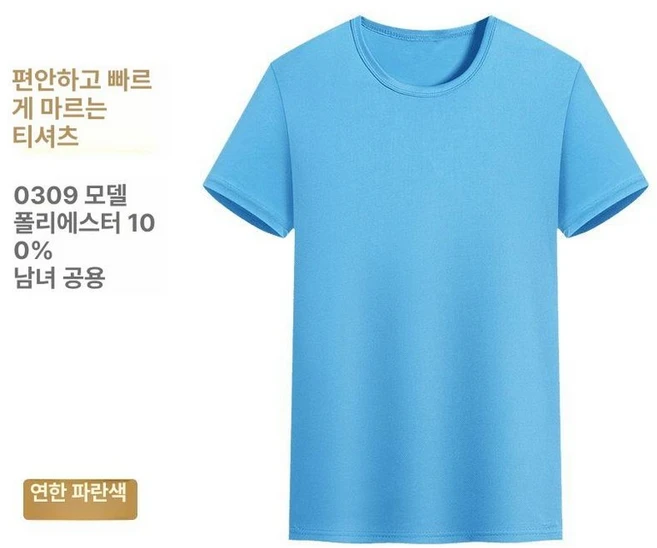 카페 파라솔 대형 테라스 각도조절 크랭크 업소용, 짧은 소매, 속건성 티셔츠-호수블루