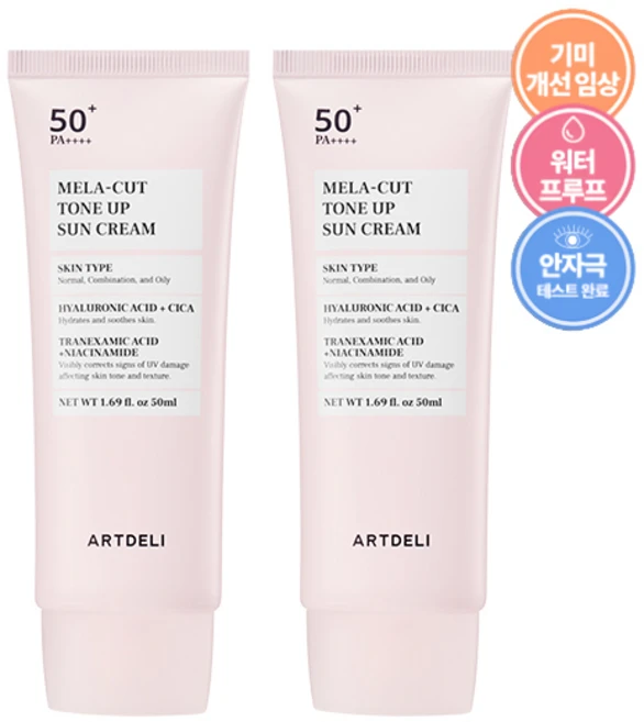 아트델리 멜라컷 톤업 선크림 50ml, 2개