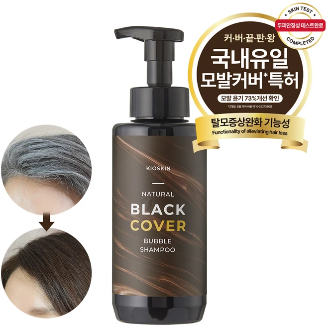 내추럴 커버 고밀도 버블 샴푸 탈모증상완화 저자극 모발개선 건강한모발, 1개, 500ml