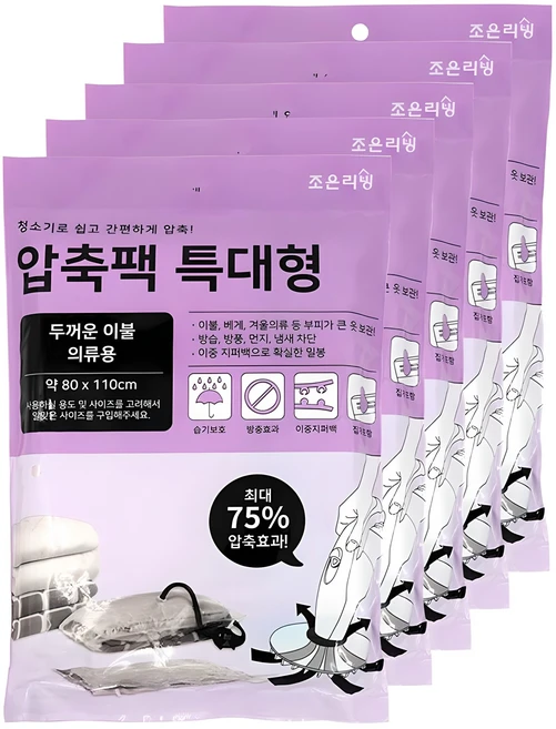 조은리빙 이불 압축팩, 1개입, 5개