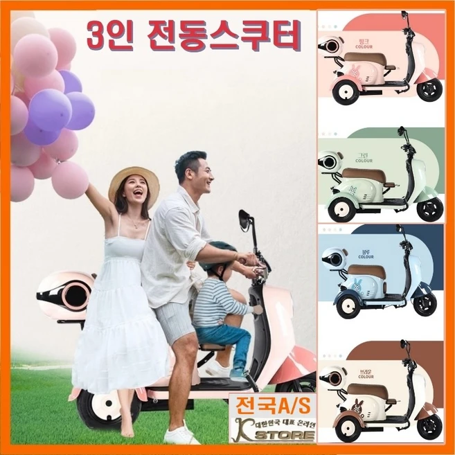 스쿠마켓 600W모터 전기스쿠터 48V 20A 전진 후진 리모컨 시동 3발 오토바이 자전거 LED액정 풋페달 출퇴근 등하원 픽업 삼륜차, 스카이블루_리튬(탈부착)