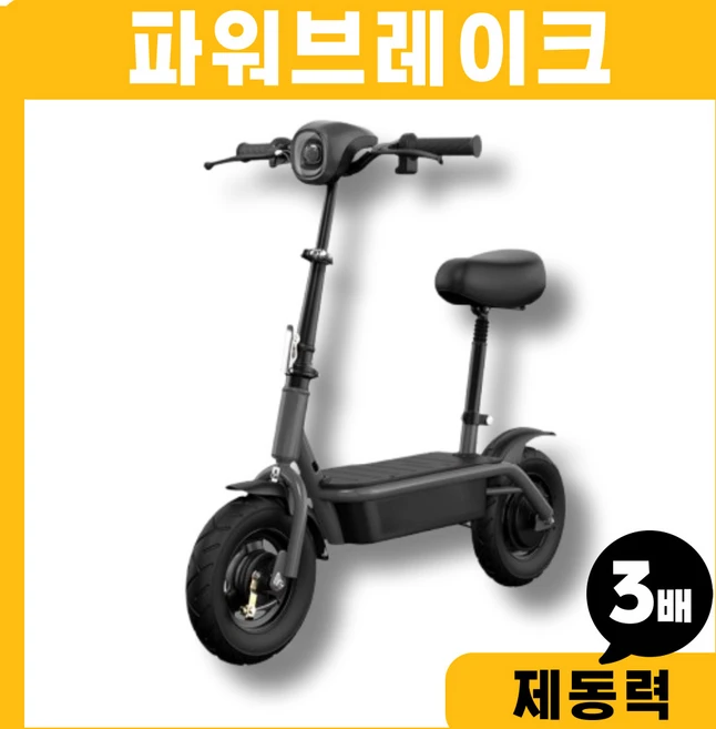 에코라이더 제동력높은 전기스쿠터 전동스쿠터 전기자전거 전동킥보드 오토바이 자토바이, 화이트