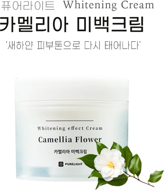 퓨어라이트 카멜리아 미백크림, 1개, 50ml