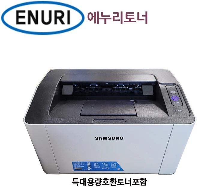 정품3배용량 삼성 SL-M2030 흑백레이져프린터기 호환토너장착 삼성프린터기, 대용량호환토너포함완제품