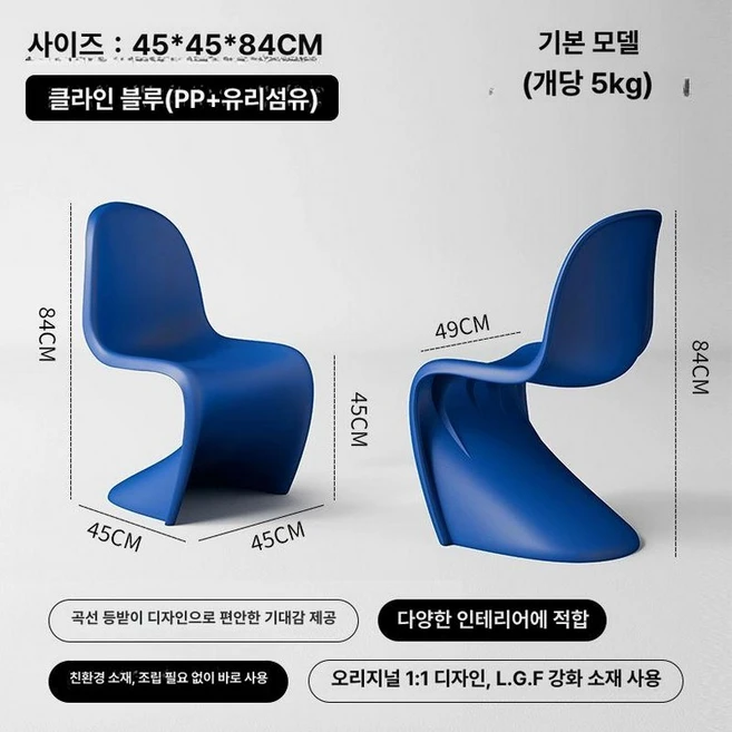 에블 기능성 식탁 의자 인테리어 디자인의자, 1개, g라인 블루 A