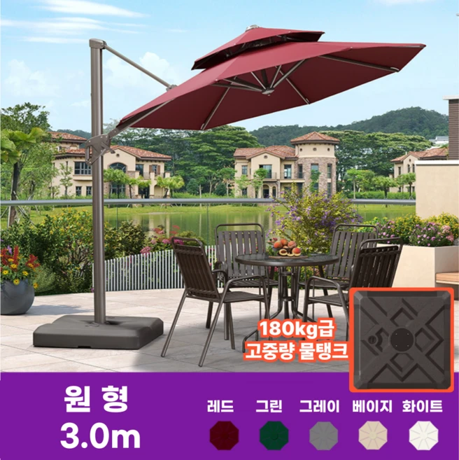 데일리가든 대형 파라솔 고중량 그늘막 횡단보도그늘막 카페 테라스 야외, 원형 레드