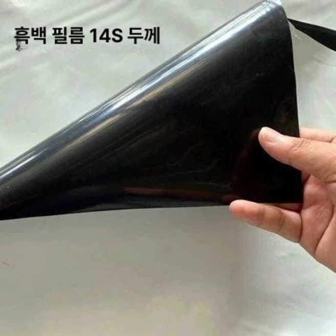 차광비닐 비닐 농막 흑백필름 흑백 코팅필름 차양막 차광, 14s 6m 40m