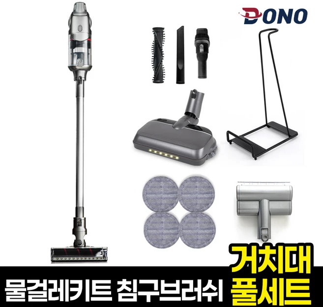 추천9 물걸레 진공 청소기