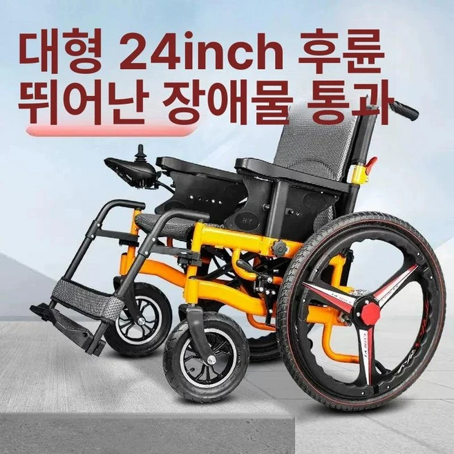 달과6펜스 장애인 전동 스쿠터 휠체어 노인전동차 전동스쿠터, 24V, 1개, 대형 핸드슬라이드 12AH 납산