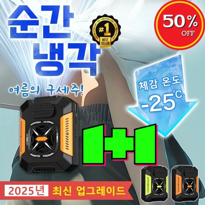 1+1 허리걸이 에어컨(48시간 냉방 효과) 무선 휴대용 허리선풍기 야외 소형 선풍기 허리선풍기, 푸르다/1개