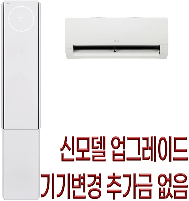 18+6평형 2등급/ FQ18EV3EA2/ LG 휘센 오브제컬렉션 뷰 에어컨 2in1/ 3시리즈 멀티형 에어컨/ 2024년형/, 3시리즈 FQ18EV3EA2, FQ18EV3EA2 2024년형, 매립배관형
