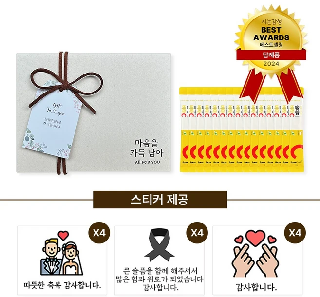 [비타민C 답례품 ] 기업 단체 선물 세트 결혼 조문 추천 전문, 4세트, 60회분