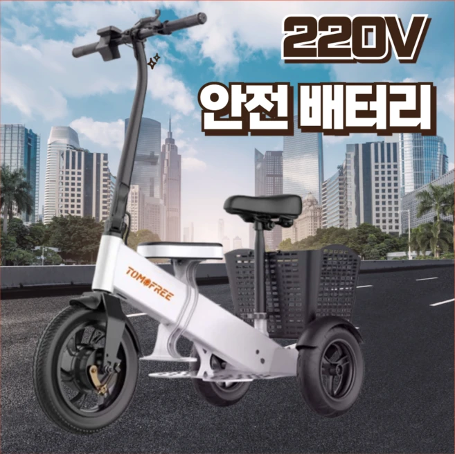 라테코르 접이식 세발 전기자전거 바구니 전동 출퇴근 미니 전기바이크 삼륜 성인용 여성 어르신, 업그레이드 화이트, 7.5A